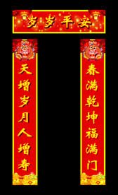 2020鼠年春节对联