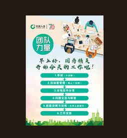 中国人寿海报