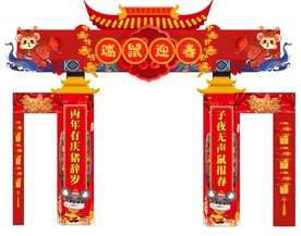 2020对联