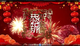 年度盛典