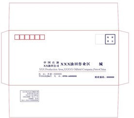 5号信封