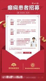 名医优惠朋友圈