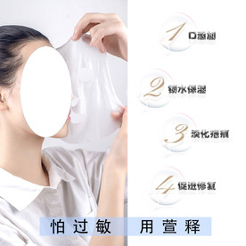 萱释面膜