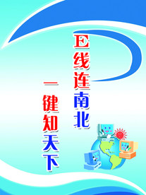 微机室标语