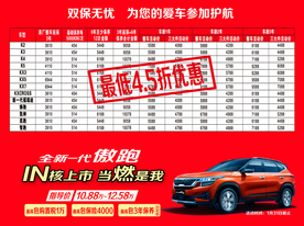 双保无忧