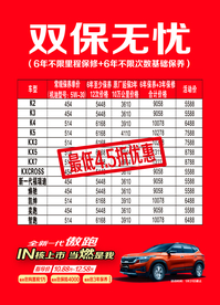 双保无忧