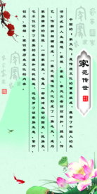 淡雅家教家风展板设计家范传世