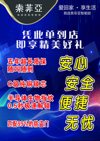 索菲亚