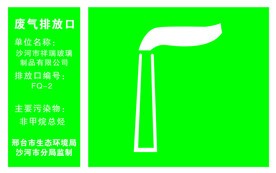排气筒