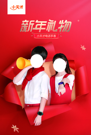 小天才电话手表