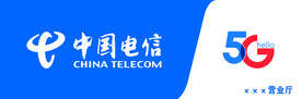 电信5G门头