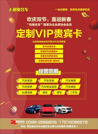 利奥名车