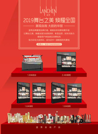 品牌展示