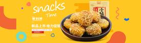 电商零食全屏海报