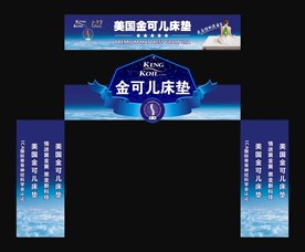 金可儿床垫