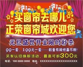 买窗帘