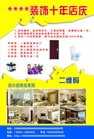 装修单页