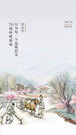 劳动节海报