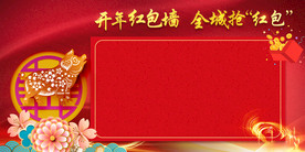 红包群