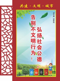 创文宣传