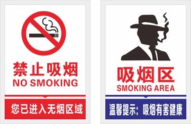 吸烟有害健康