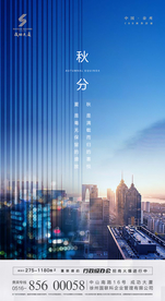 高端地产节气微信稿