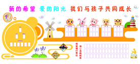 新的希望爱的阳光