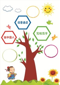 幼儿园墙体
