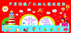幼儿园文化墙