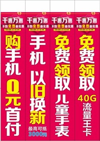 优惠包柱
