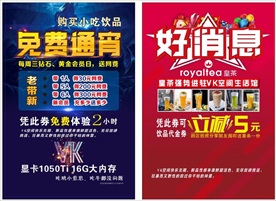 网咖单页