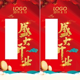活动背景板