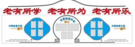 文化墙