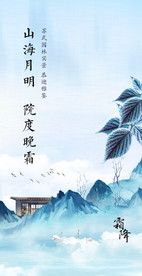 霜降