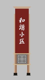 标识牌 导视牌