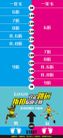 跳远地贴 未转曲