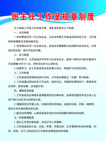 班主任工作室规章制度