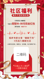 红包福利