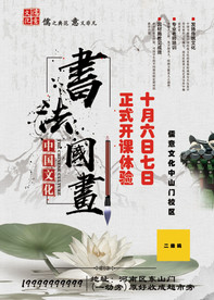 书法国画