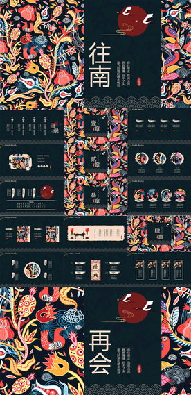 国潮民族风中式吉祥纹样通用模板