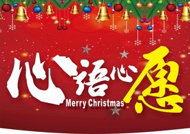 吊旗 圣诞喜庆吊旗