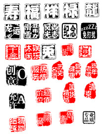 印章