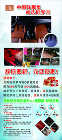 汽车装备展架