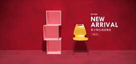 红色促销banner