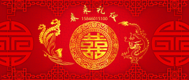 龙凤喜 婚礼背景