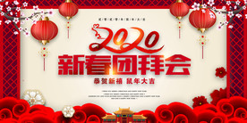 新年展板