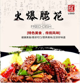 火爆腰花灯箱片