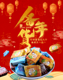 新年年货节手机banner背景