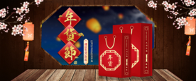 新年年货节海报banner背景