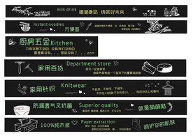 超市上围彩色粉笔墙画